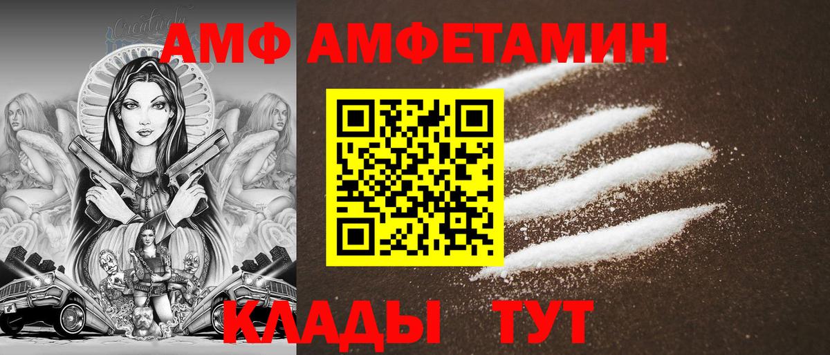 АМФЕТАМИН VHQ Усть-Джегута