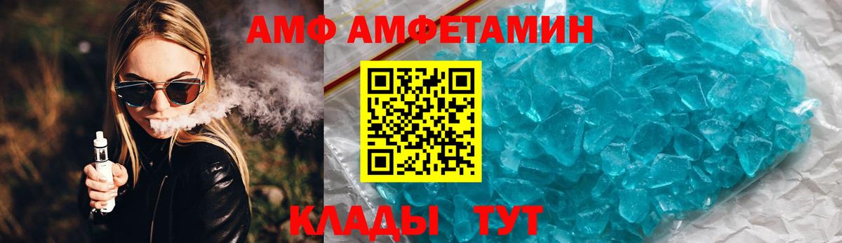 АМФ  Вход с VPN  АМФ  Усть-Джегута  АМФ VHQ 