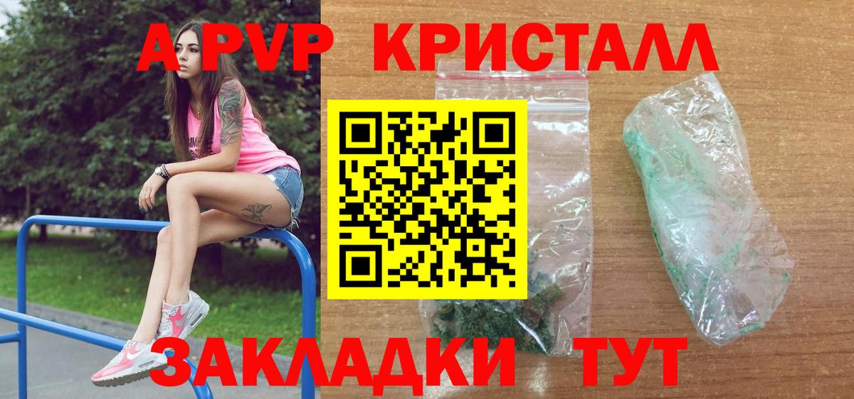 Усть-Джегута  Alpha-PVP  Вход с VPN  А ПВП Crystall  Alpha-PVP Crystall  Alpha PVP Crystall 