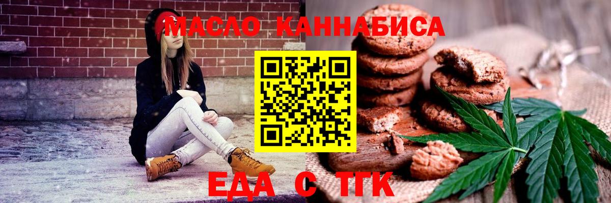 Cannafood конопля  Вход с VPN  Усть-Джегута 