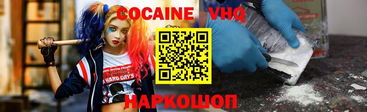 КОКАИН Fish Scale Усть-Джегута