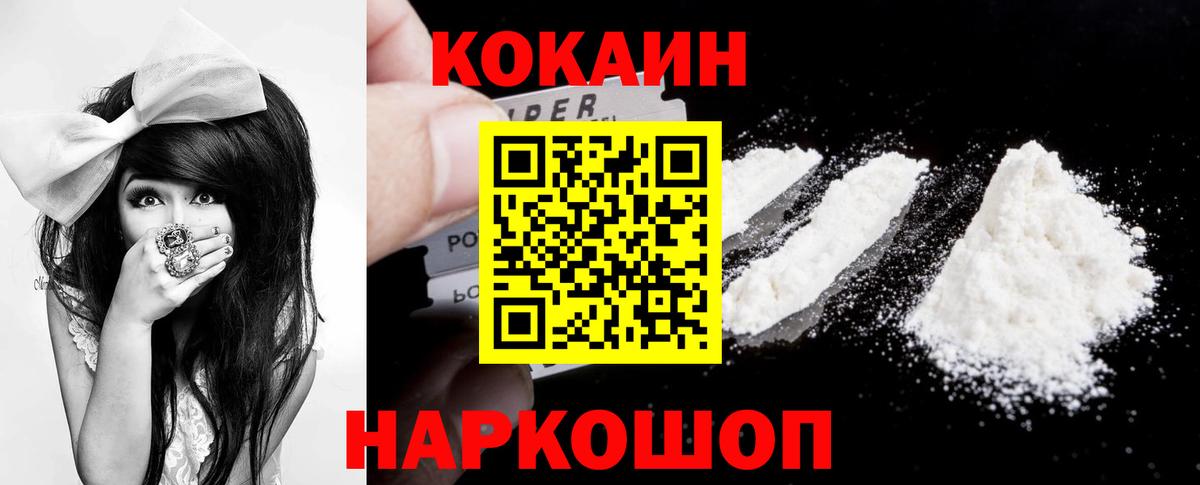 КОКАИН 97%  Вход с VPN  Усть-Джегута  Кокаин Боливия 