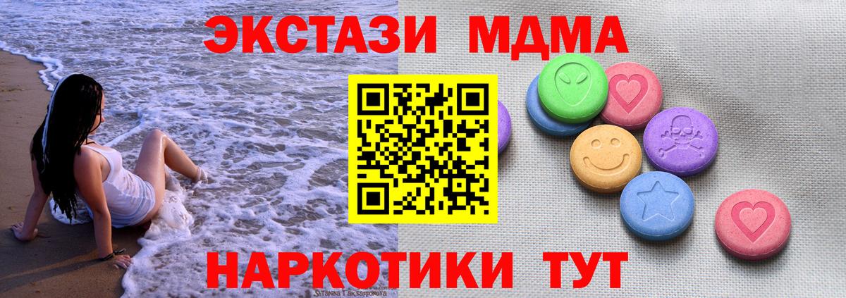 сайты даркнета телеграм  Ecstasy 280 MDMA  ЭКСТАЗИ  Вход с VPN  Усть-Джегута  Экстази TESLA 