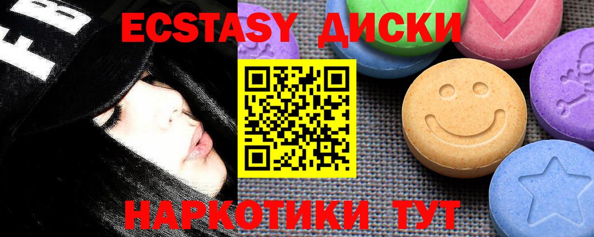 ЭКСТАЗИ VHQ Усть-Джегута