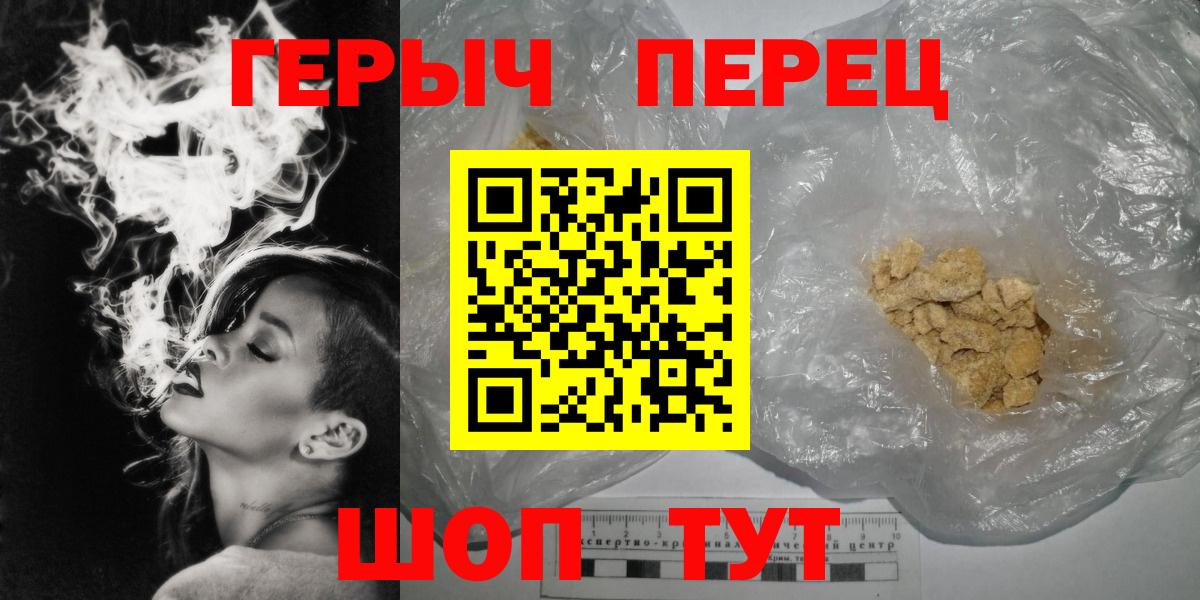 Героин герыч Усть-Джегута