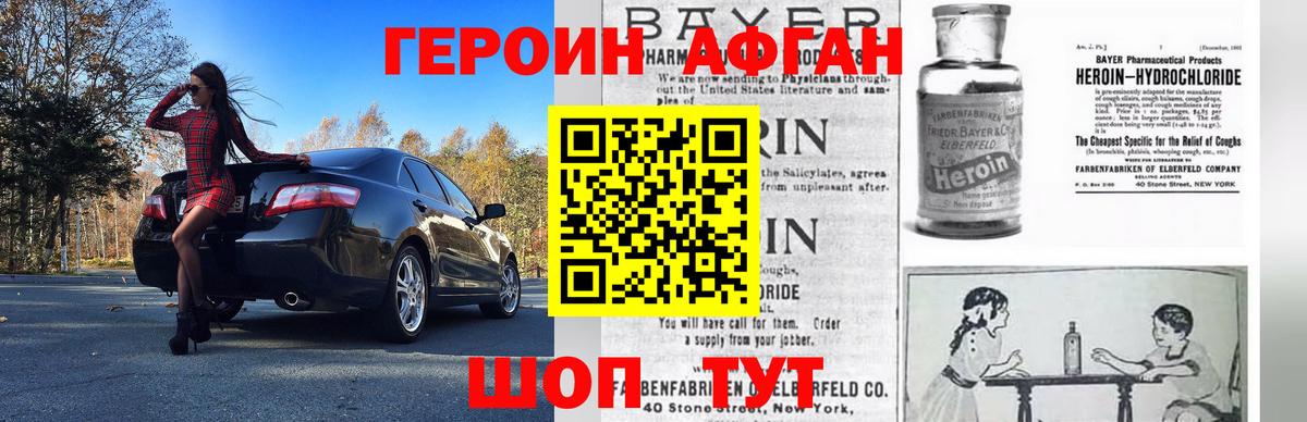 Усть-Джегута  ГЕРОИН  Вход с VPN  ГЕРОИН герыч 
