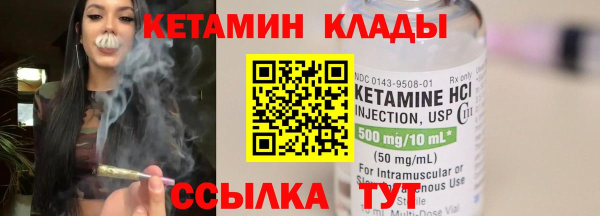 КЕТАМИН ketamine  Вход с VPN  Кетамин ketamine  Усть-Джегута 