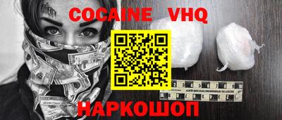 кокаин колумбия Наро-Фоминск