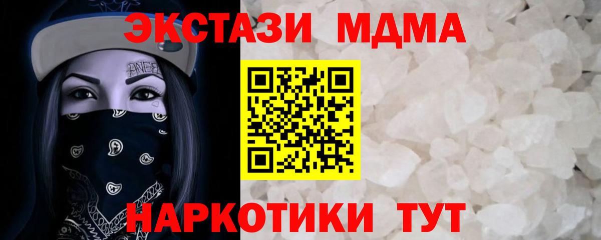MDMA Molly  Вход с VPN  МДМА VHQ  MDMA  Усть-Джегута 