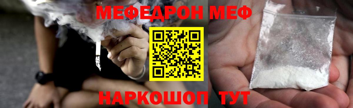 Меф кристаллы Усть-Джегута