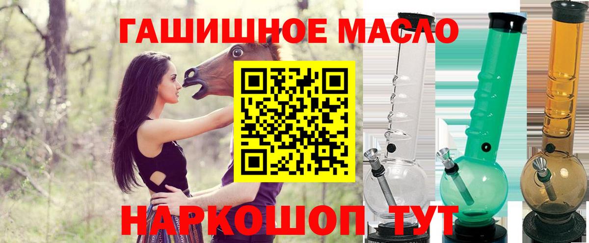 Дистиллят ТГК гашишное масло Усть-Джегута