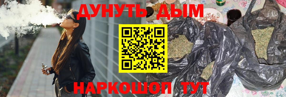 Марихуана тримм Усть-Джегута